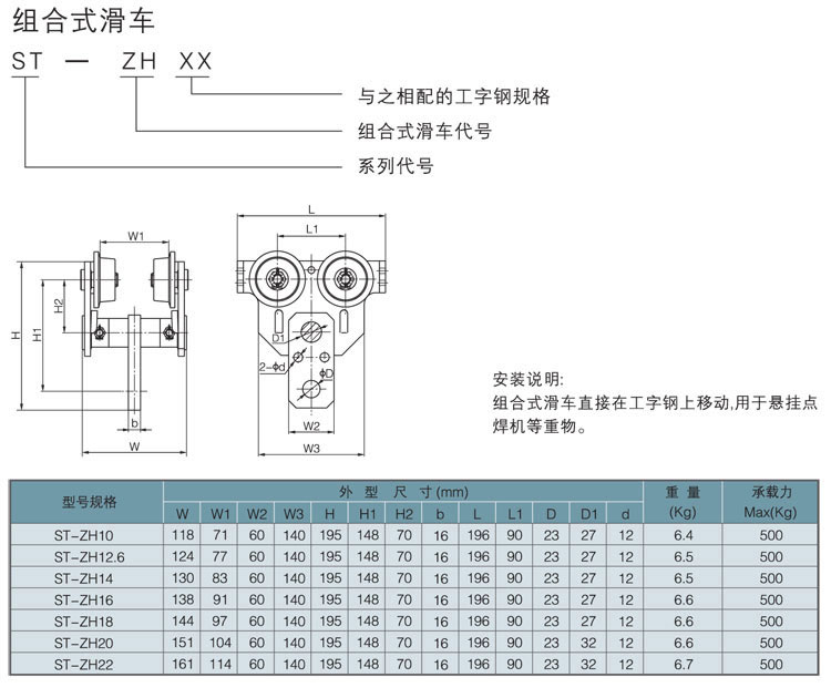 组合式焊机滑车